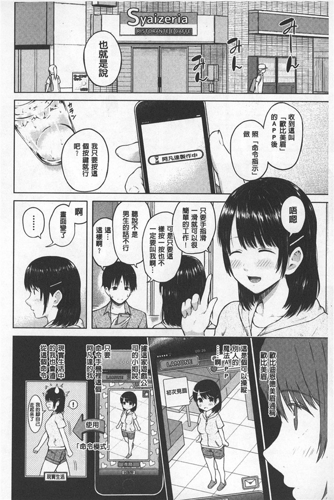 シ才ロク邪恶漫画:顺从淫荡女友