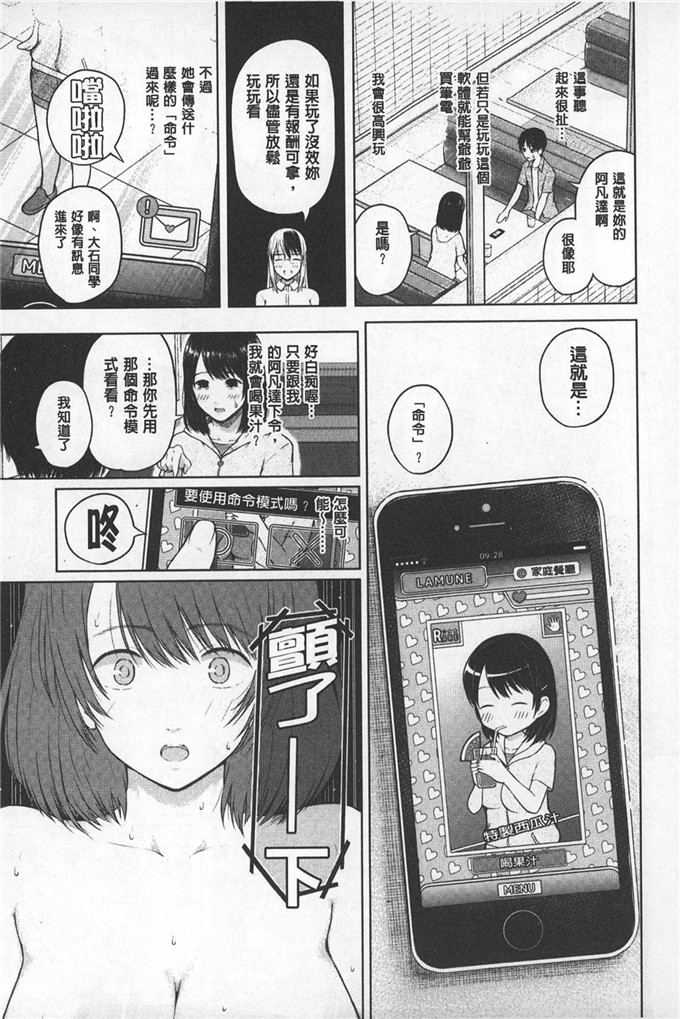 シ才ロク邪恶漫画:顺从淫荡女友