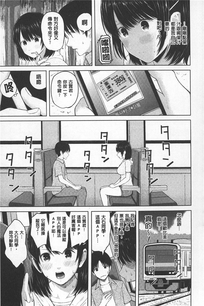 シ才ロク邪恶漫画:顺从淫荡女友