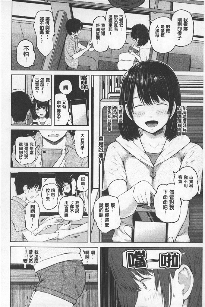 シ才ロク邪恶漫画:顺从淫荡女友