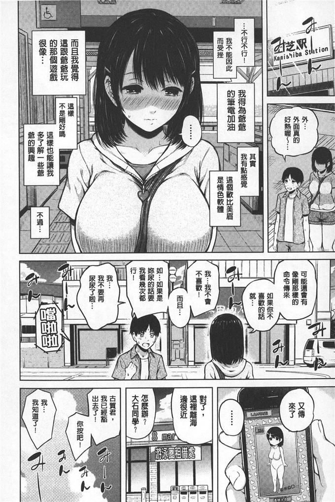 シ才ロク邪恶漫画:顺从淫荡女友