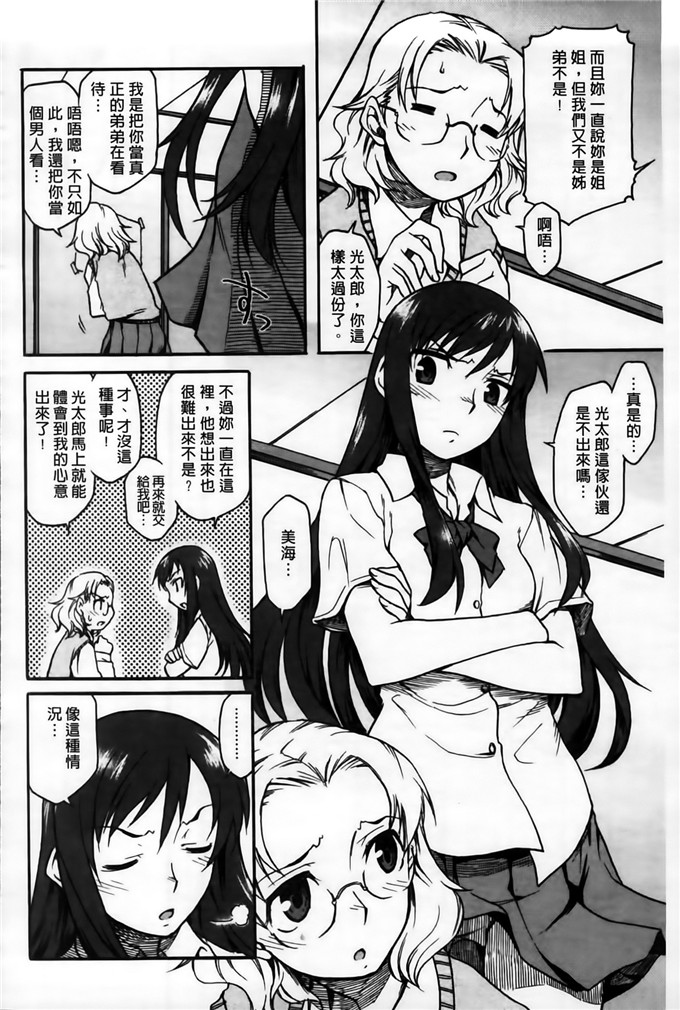 久川ちん肉番少女漫画:発恋期