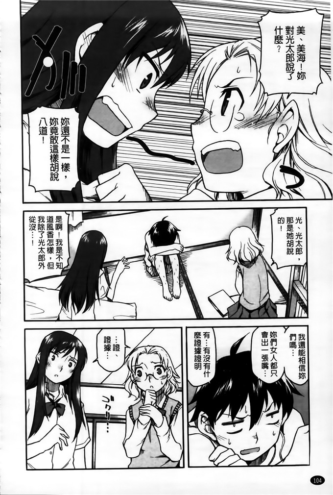 久川ちん肉番少女漫画:発恋期