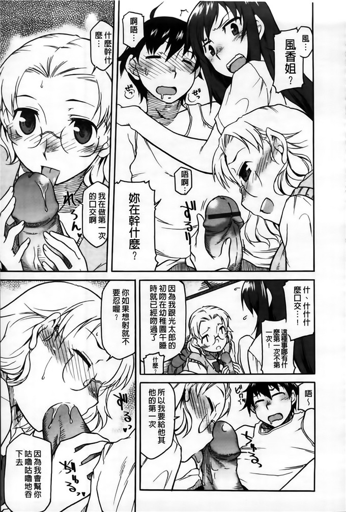 久川ちん肉番少女漫画:発恋期