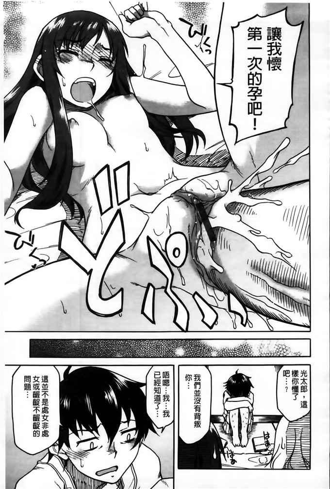 久川ちん肉番少女漫画:発恋期