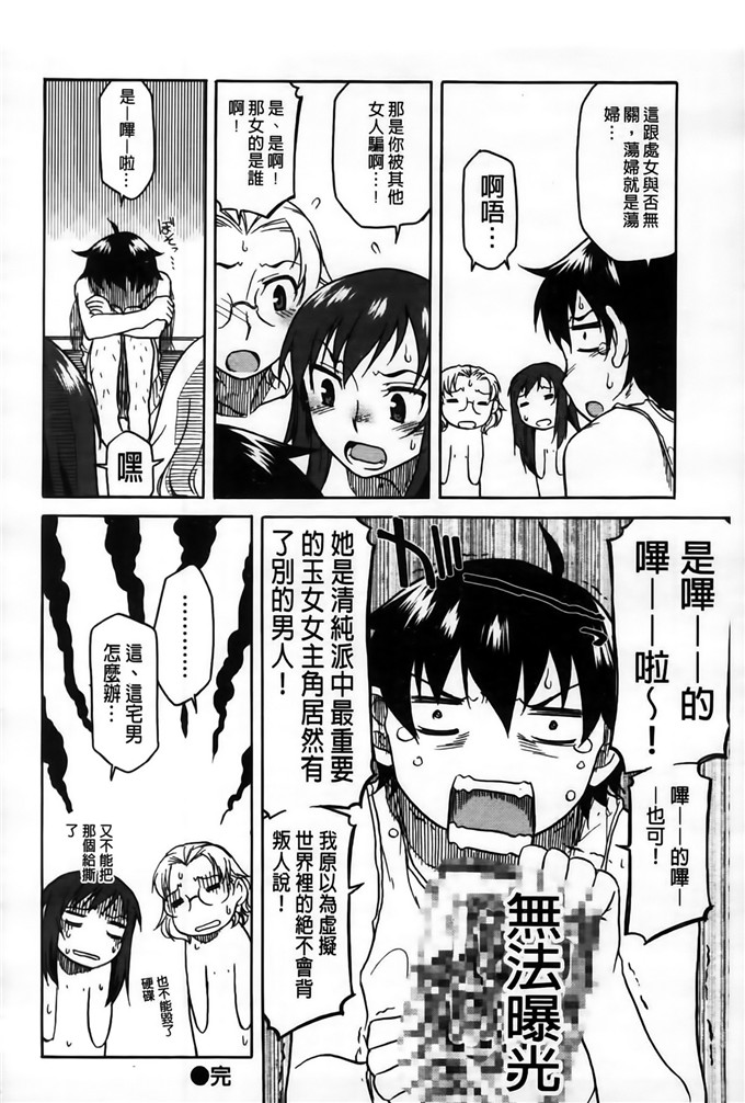 久川ちん肉番少女漫画:発恋期