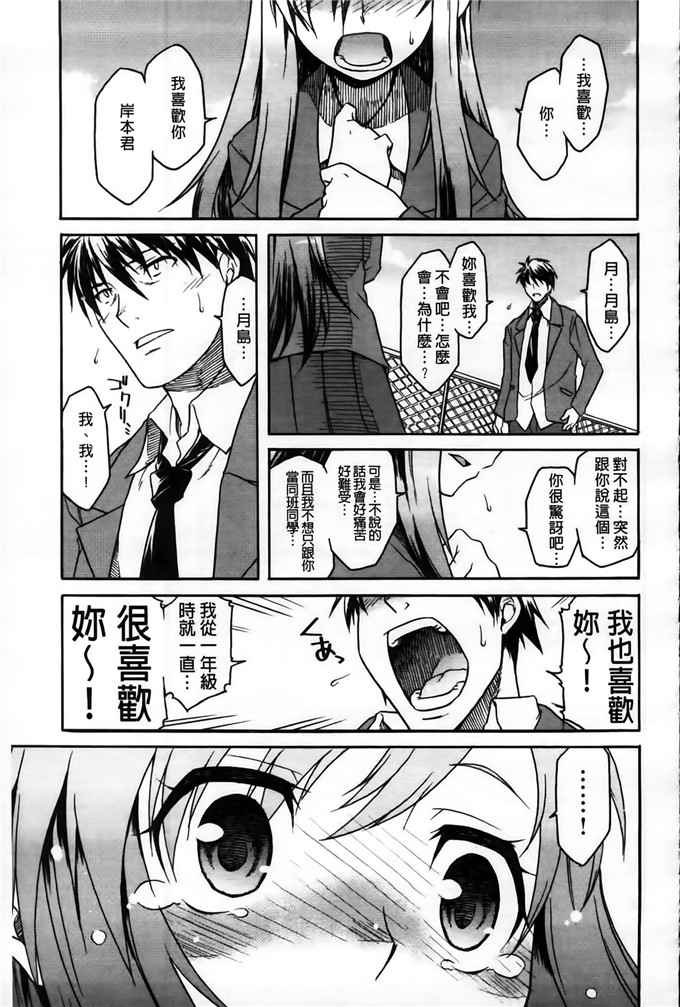 久川ちん肉番少女漫画:発恋期