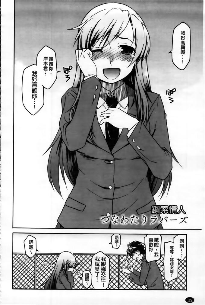 久川ちん肉番少女漫画:発恋期