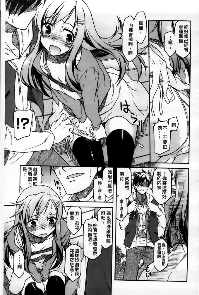 久川ちん肉番少女漫画:発恋期