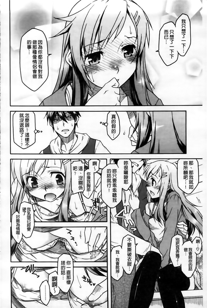 久川ちん肉番少女漫画:発恋期