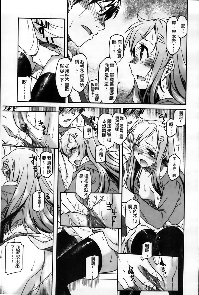 久川ちん肉番少女漫画:発恋期