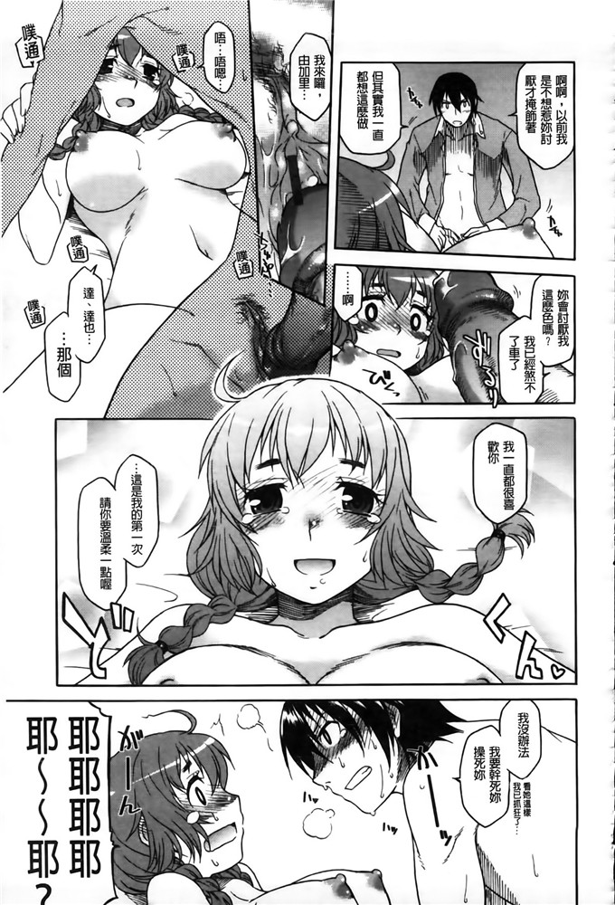 久川ちん肉番少女漫画:発恋期