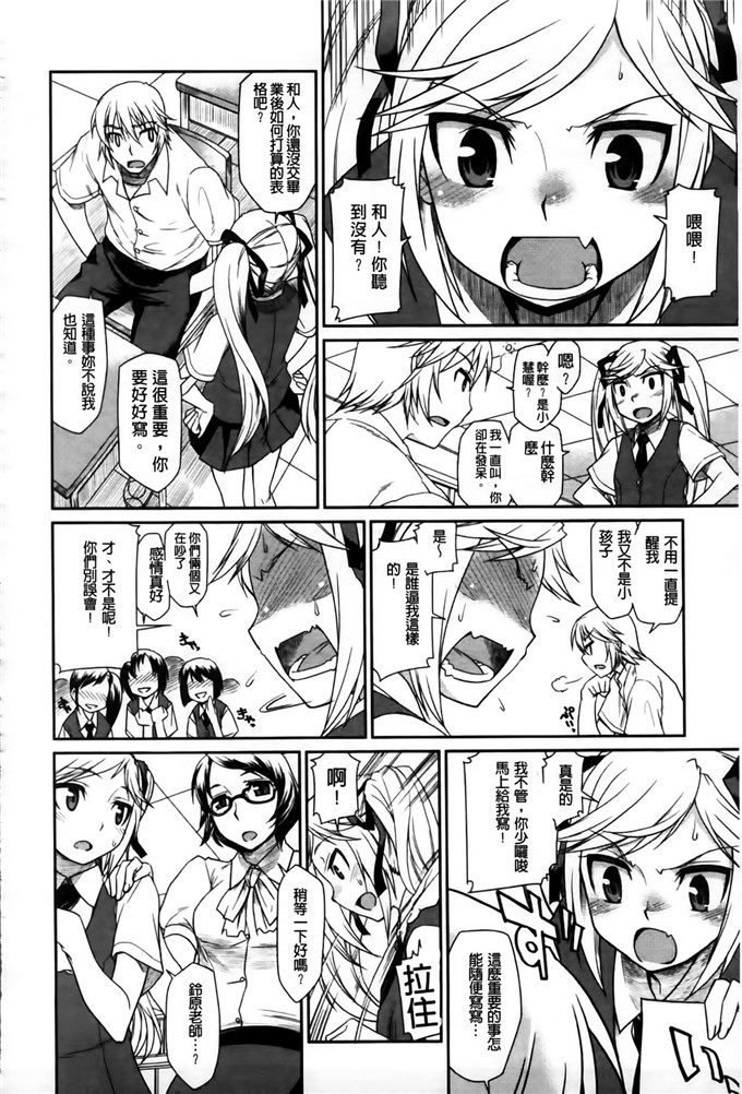 久川ちん肉番少女漫画:発恋期