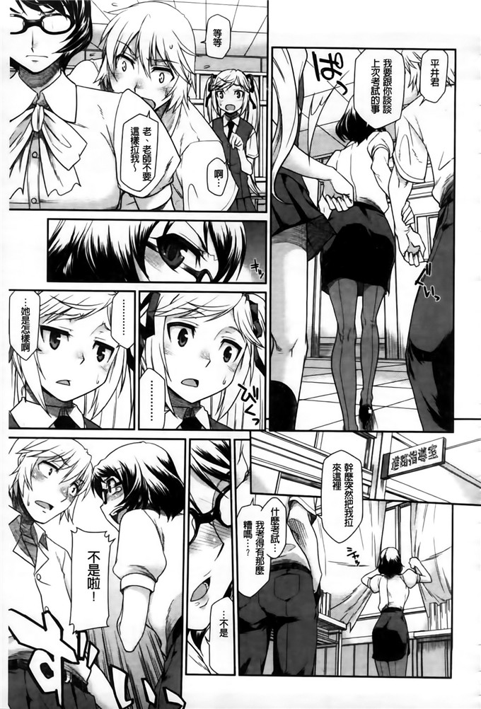 久川ちん肉番少女漫画:発恋期