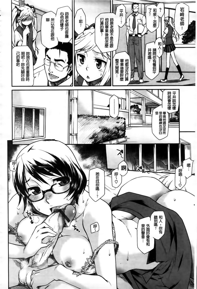 久川ちん肉番少女漫画:発恋期