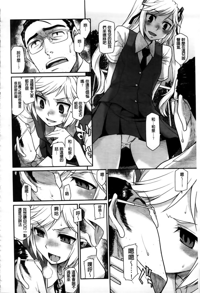 久川ちん肉番少女漫画:発恋期