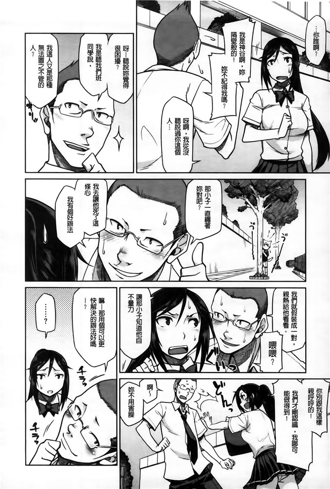 久川ちん肉番少女漫画:発恋期