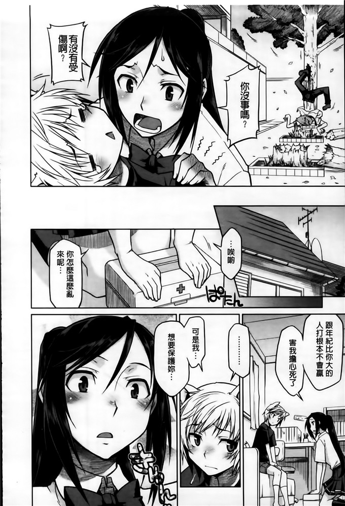 久川ちん肉番少女漫画:発恋期