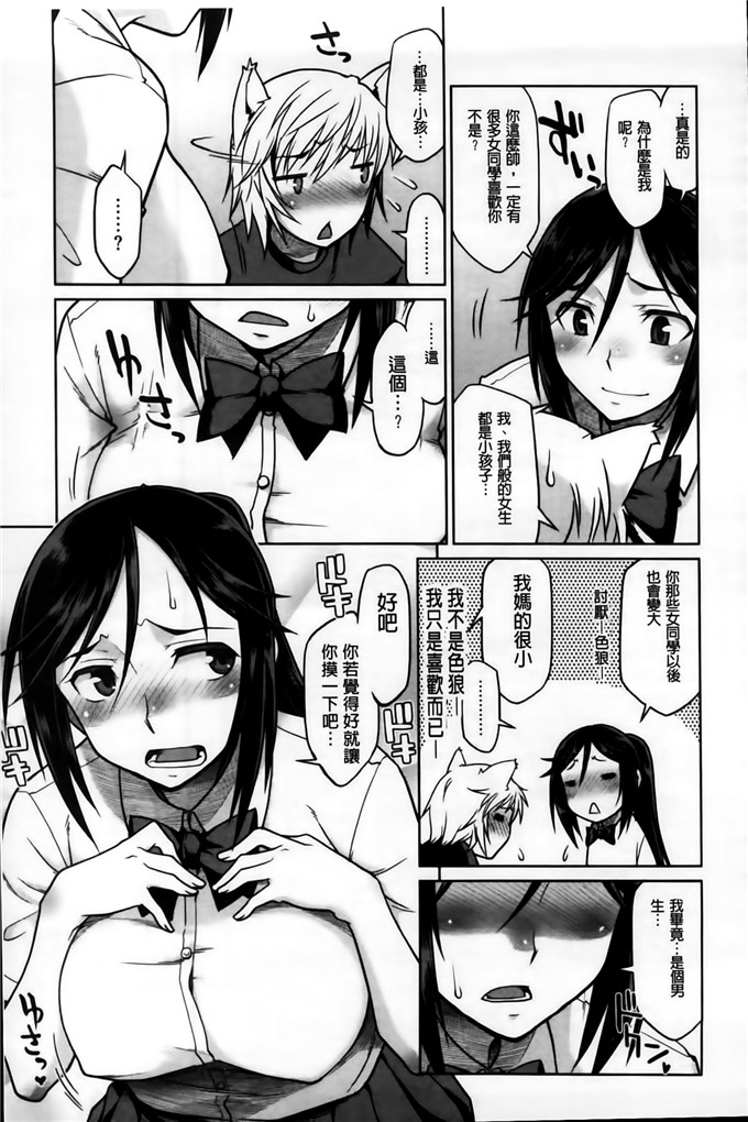 久川ちん肉番少女漫画:発恋期