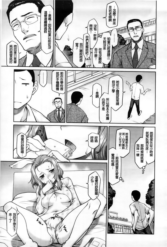 久川ちん肉番少女漫画:発恋期