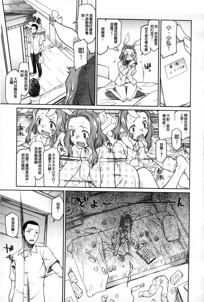 久川ちん肉番少女漫画:発恋期