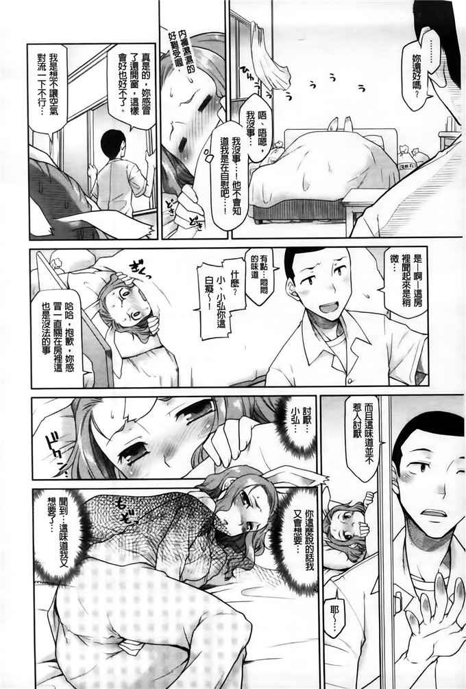 久川ちん肉番少女漫画:発恋期