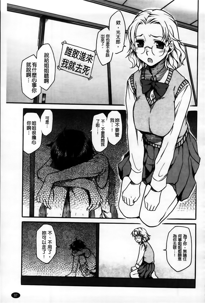 久川ちん肉番少女漫画:発恋期