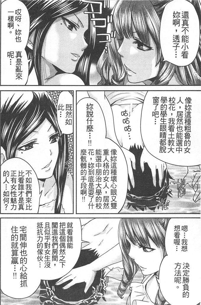 宫原步邪恶少女漫画:望月妹妹的情書