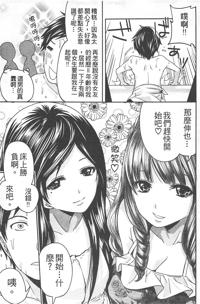 宫原步邪恶少女漫画:望月妹妹的情書