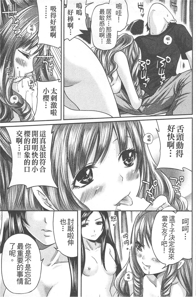 宫原步邪恶少女漫画:望月妹妹的情書