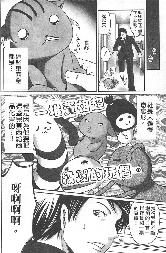 宫原步邪恶少女漫画:望月妹妹的情書