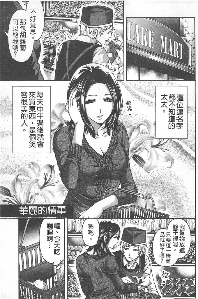 宫原步邪恶少女漫画:望月妹妹的情書