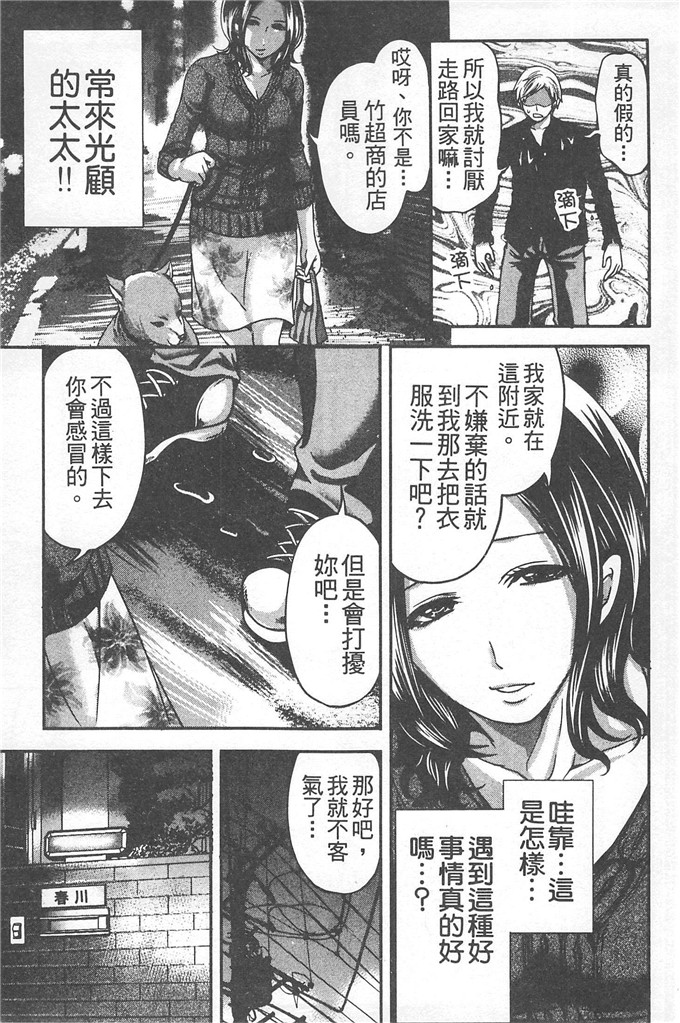 宫原步邪恶少女漫画:望月妹妹的情書