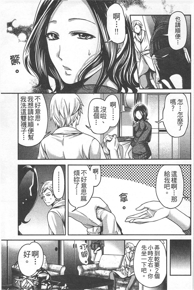 宫原步邪恶少女漫画:望月妹妹的情書