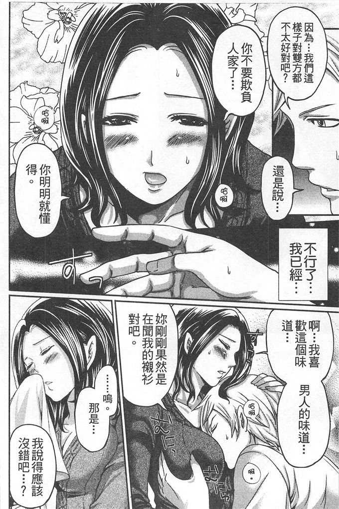 宫原步邪恶少女漫画:望月妹妹的情書