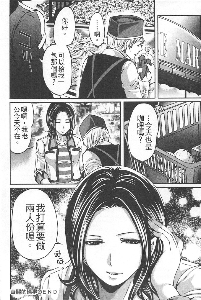 宫原步邪恶少女漫画:望月妹妹的情書