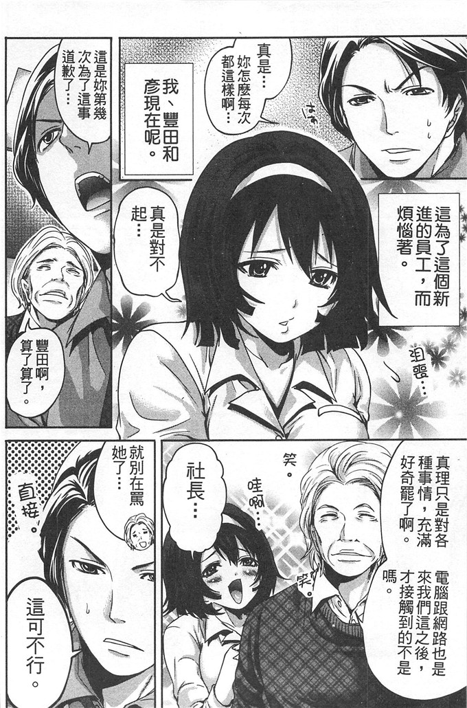 宫原步邪恶少女漫画:望月妹妹的情書