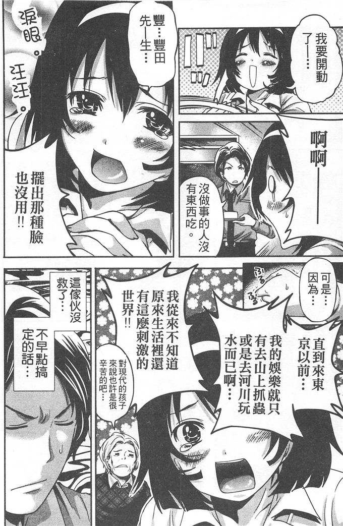 宫原步邪恶少女漫画:望月妹妹的情書