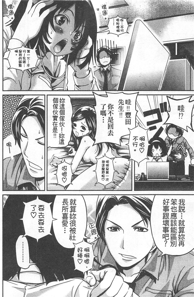 宫原步邪恶少女漫画:望月妹妹的情書