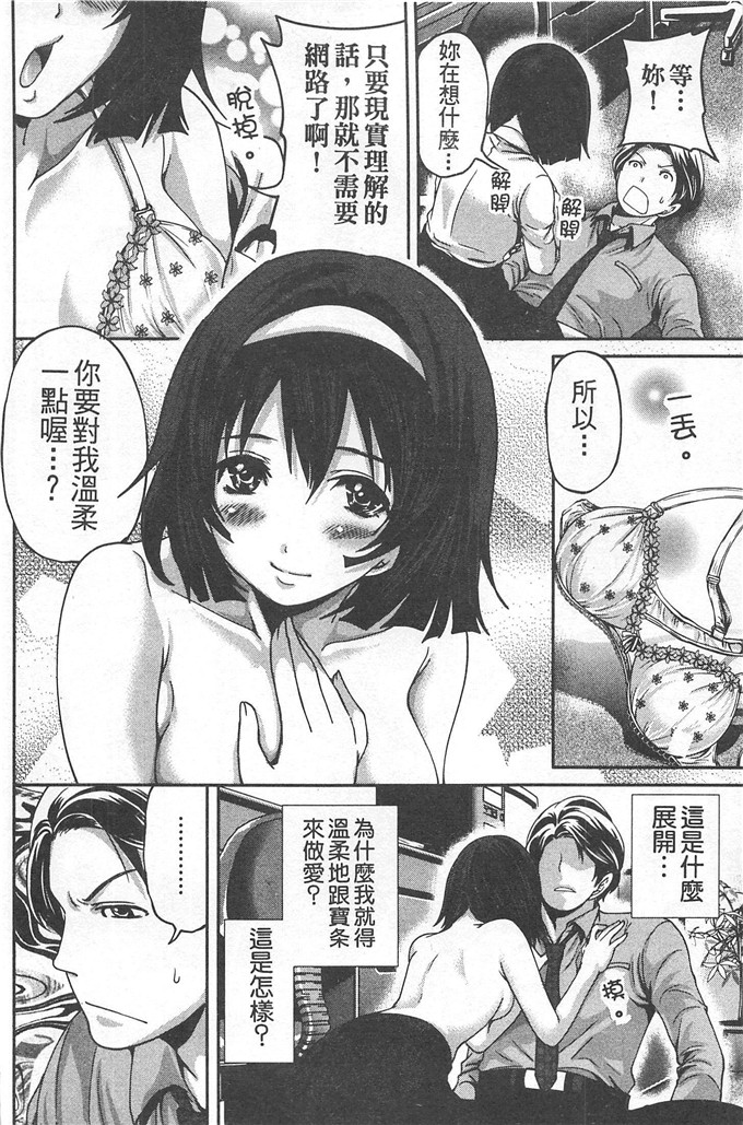 宫原步邪恶少女漫画:望月妹妹的情書