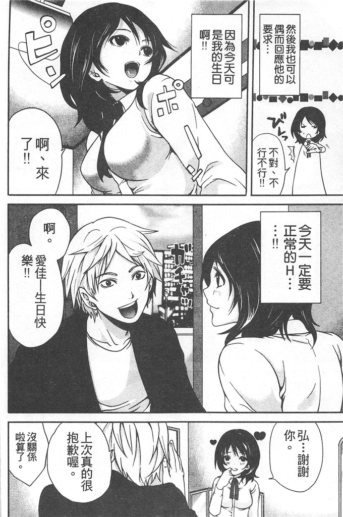 宫原步邪恶少女漫画:望月妹妹的情書