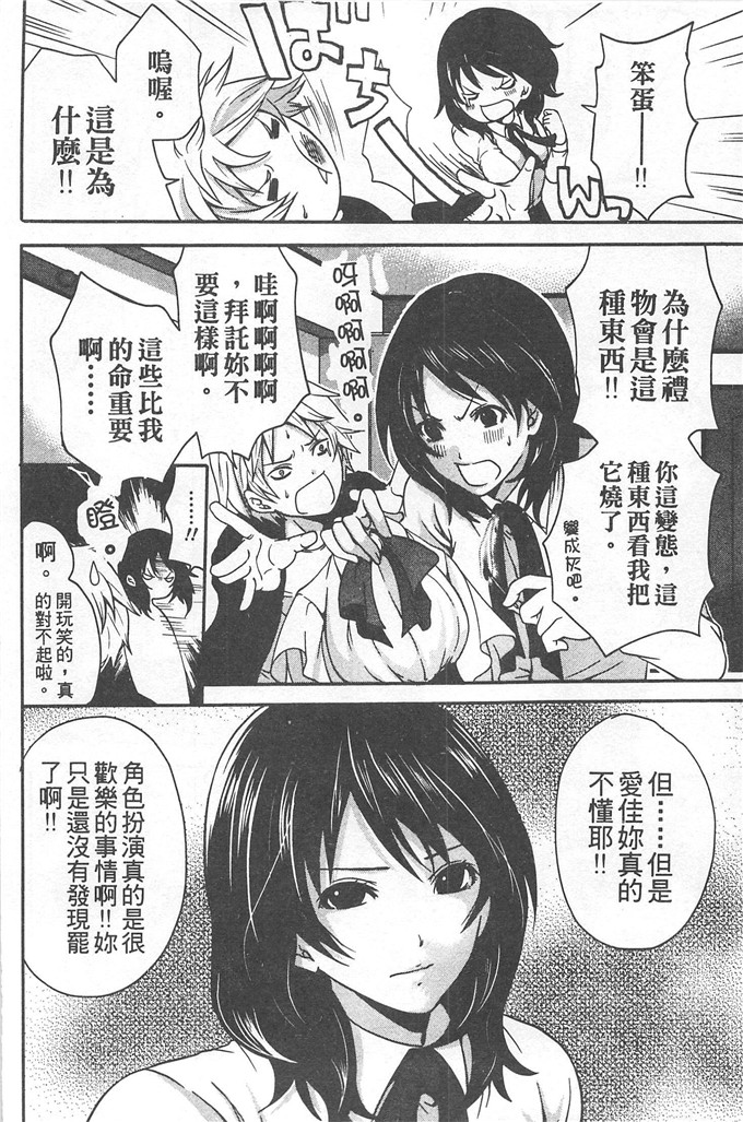 宫原步邪恶少女漫画:望月妹妹的情書