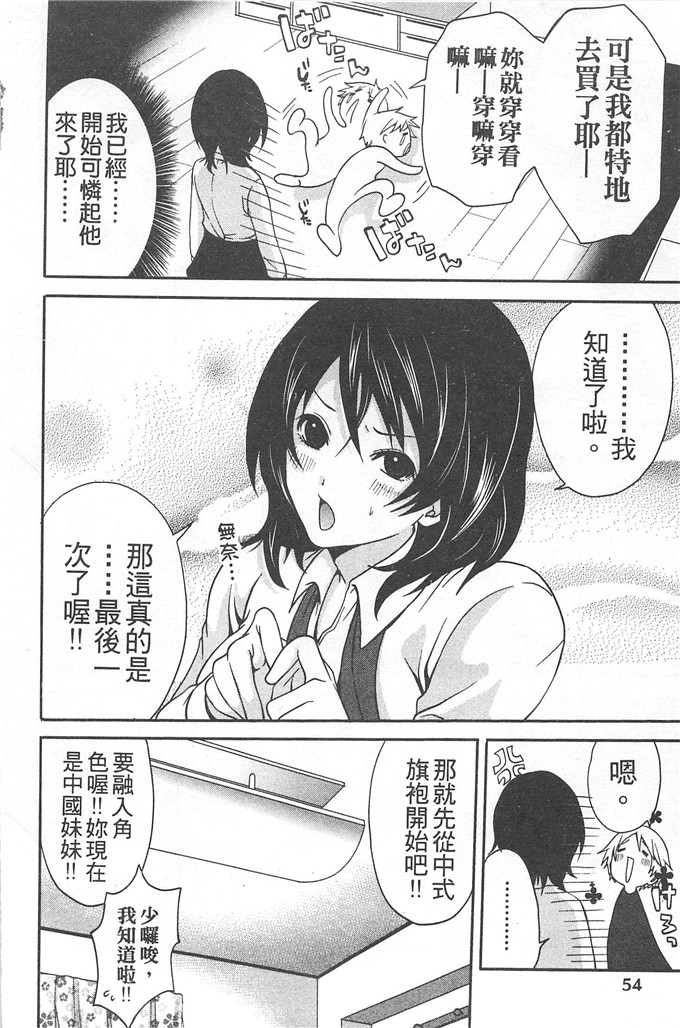 宫原步邪恶少女漫画:望月妹妹的情書