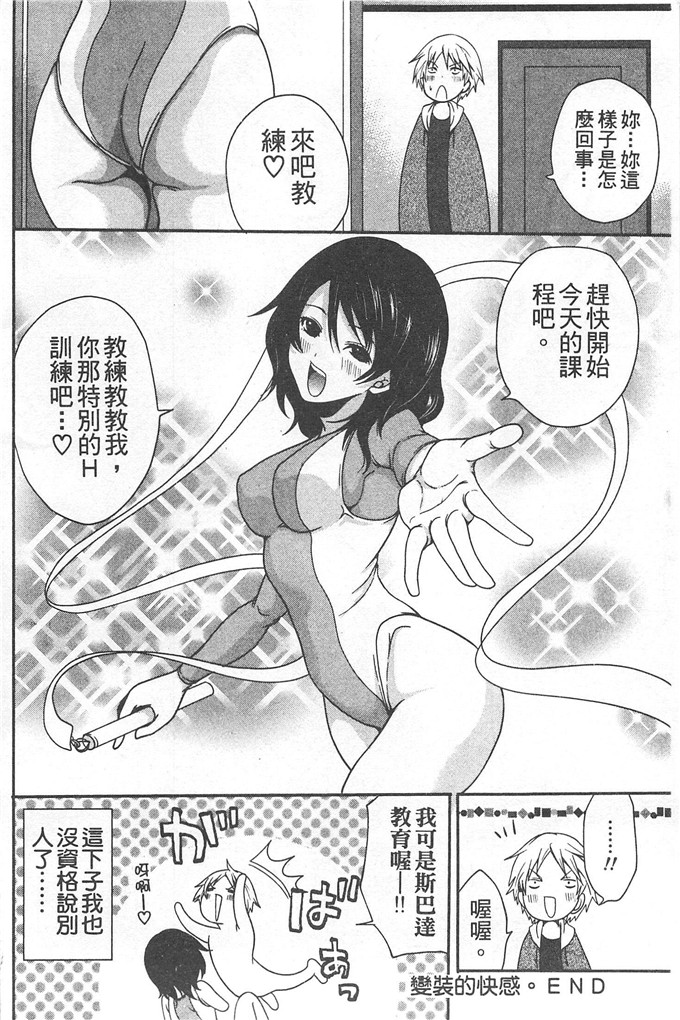 宫原步邪恶少女漫画:望月妹妹的情書