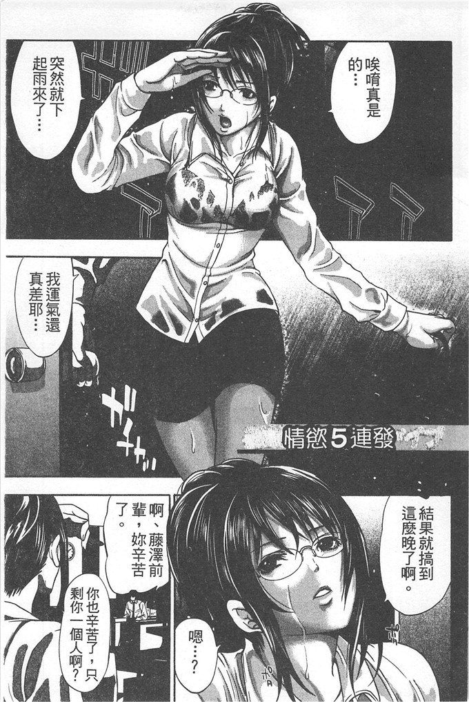 宫原步邪恶少女漫画:望月妹妹的情書