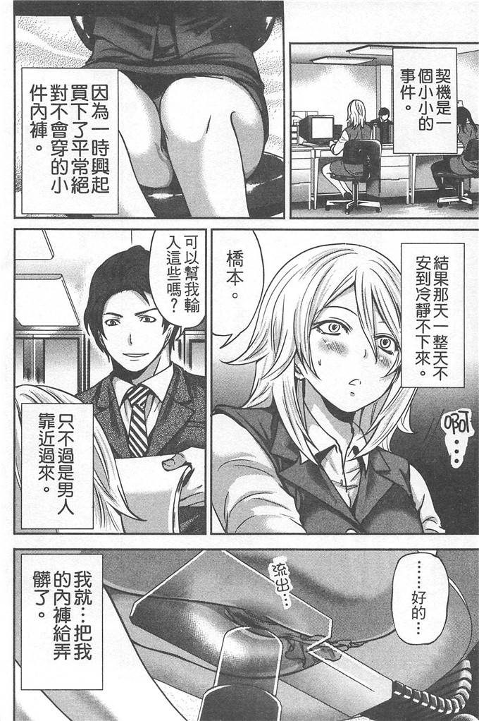 宫原步邪恶少女漫画:望月妹妹的情書