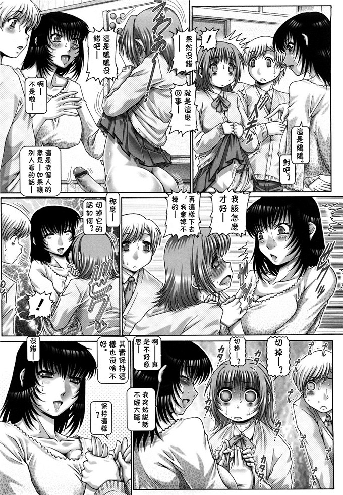 type.90绅士库漫画:まなびの園