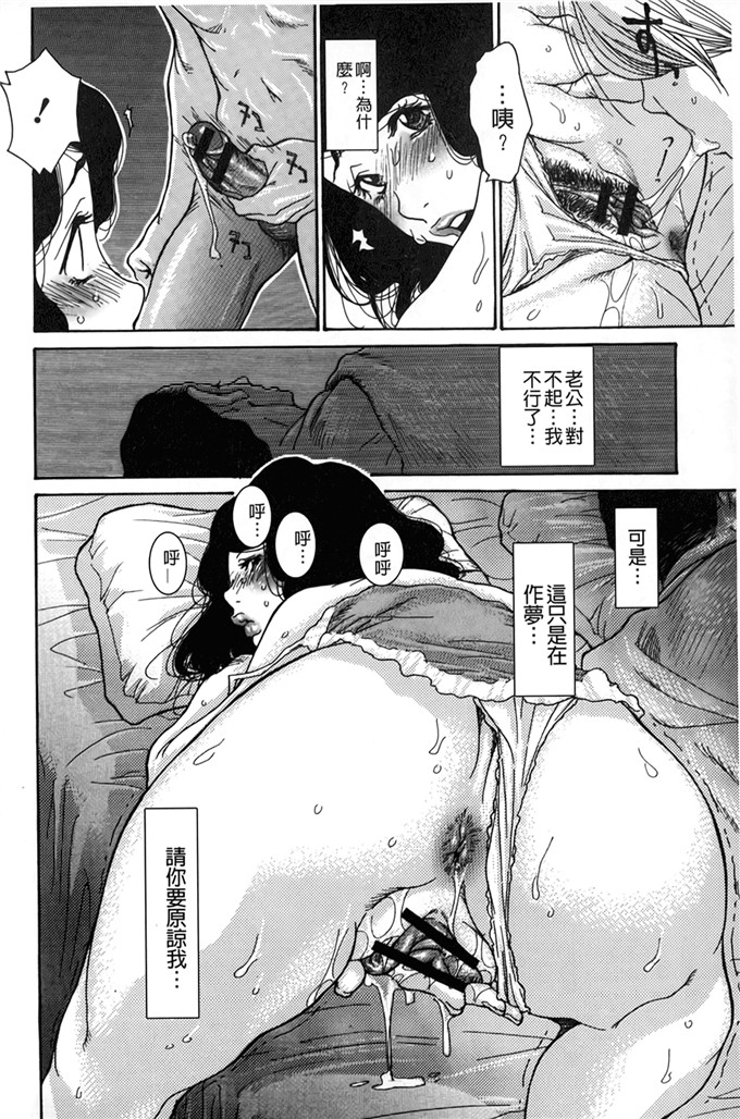 葵ヒトリ邪恶漫画:淫妻艷乳