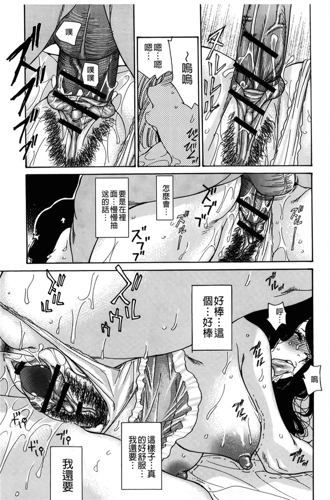 葵ヒトリ邪恶漫画:淫妻艷乳