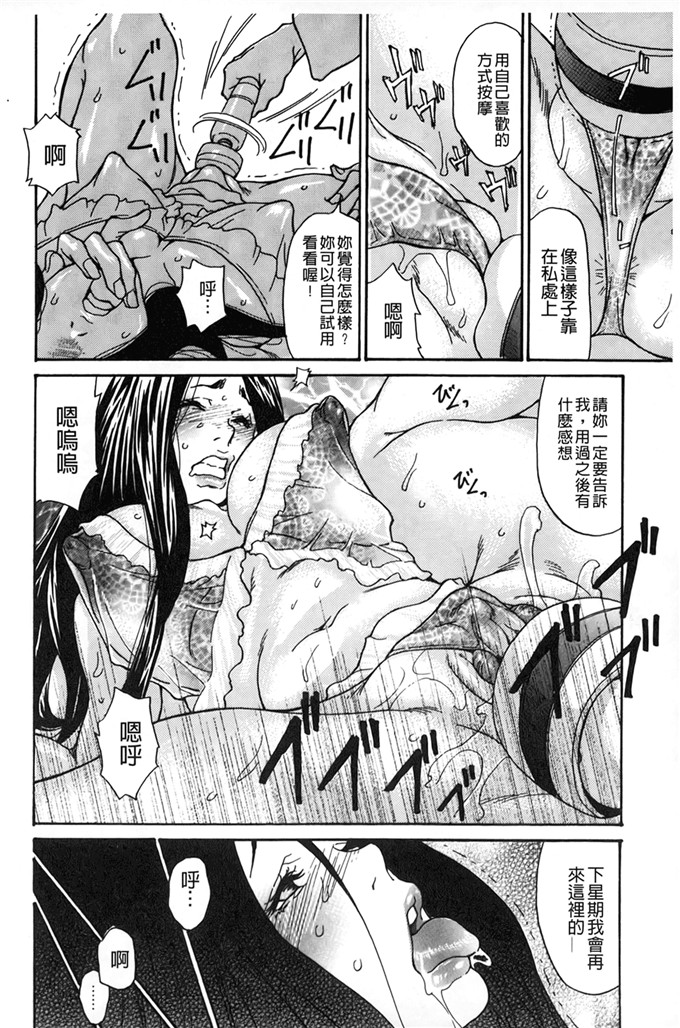 葵ヒトリ邪恶漫画:淫妻艷乳